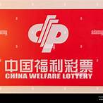 welfare lottery